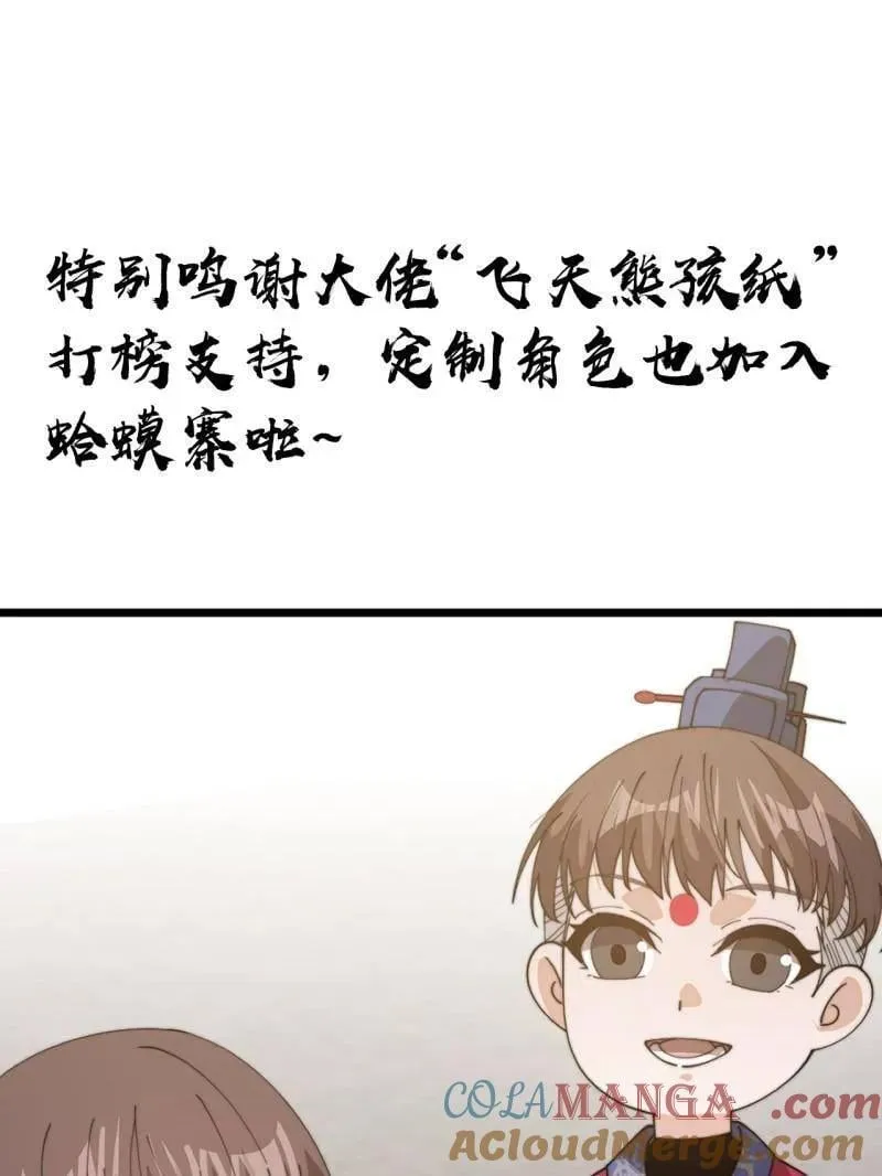 第943话 ：安排112