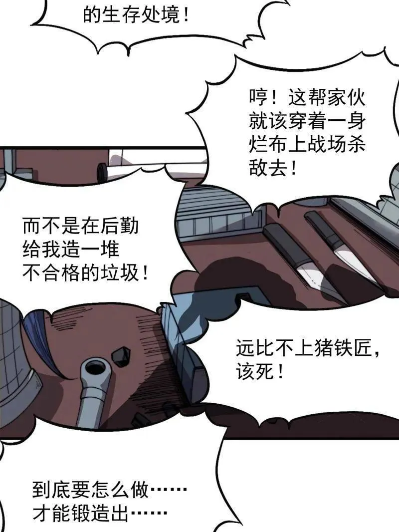 第949话 ：瓶颈期68