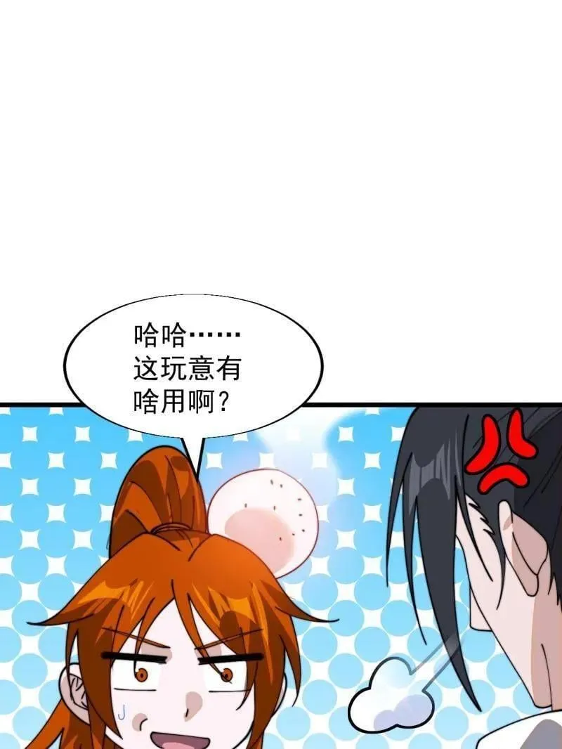 第936话 ：大脑过载4