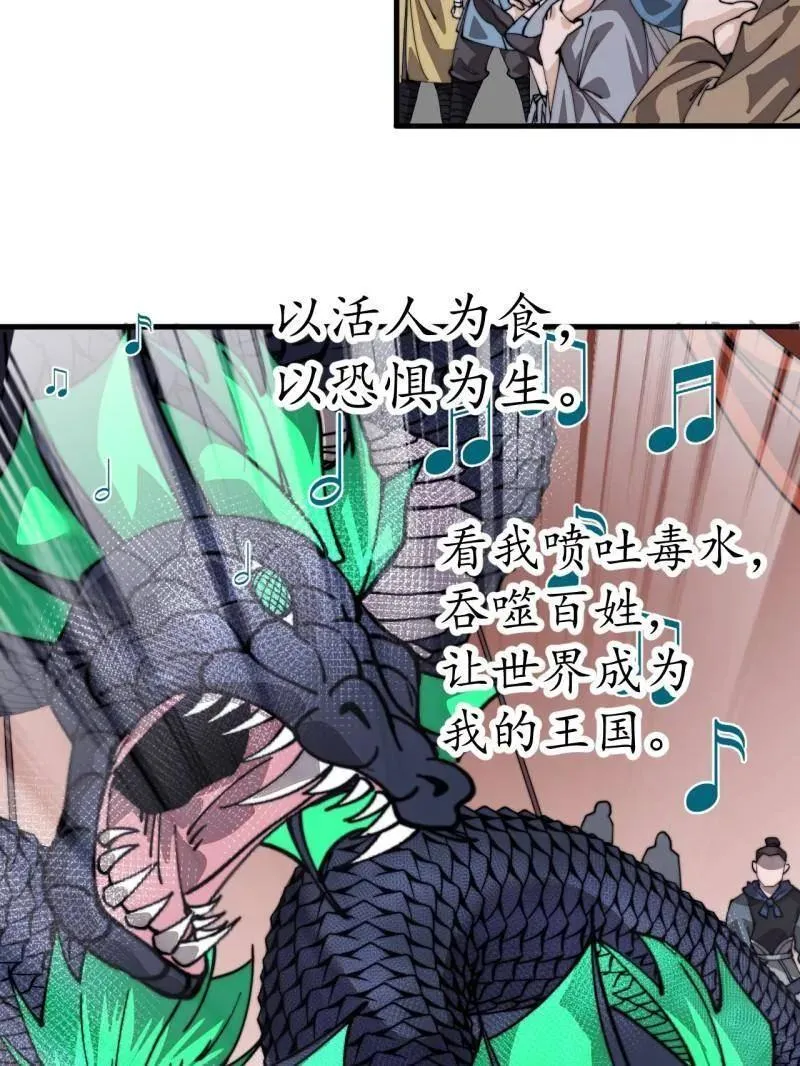 第970话 ：征兵98