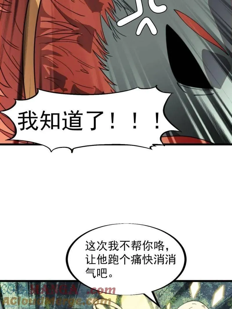 第942话 ：极速前进30