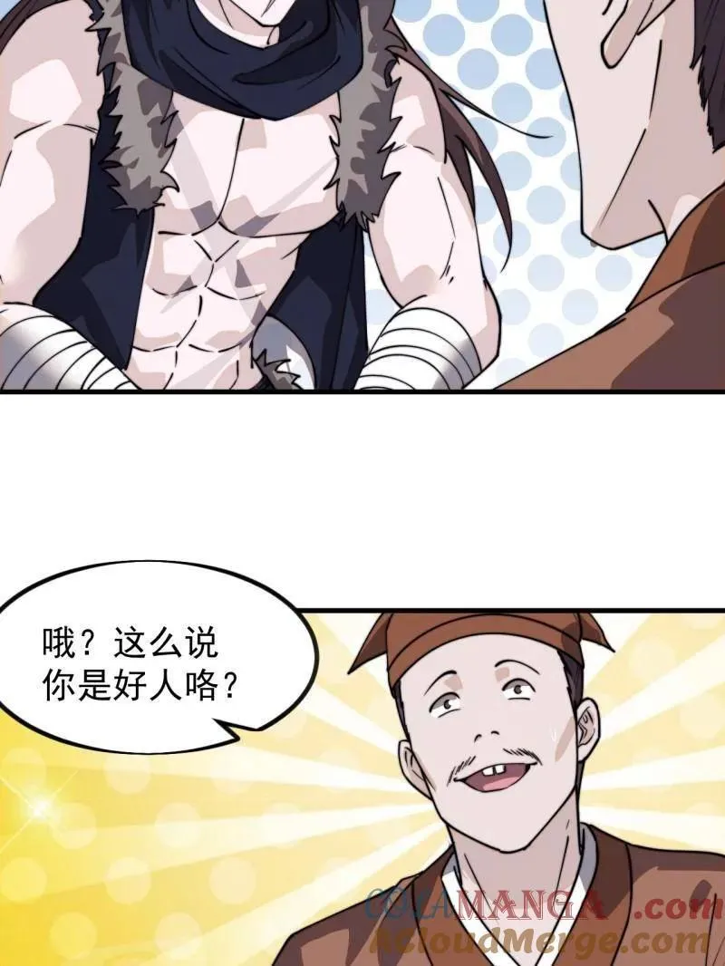 第978话 ：大大滴良民36