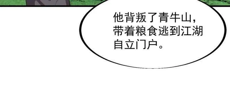 第945话 ：坦白17