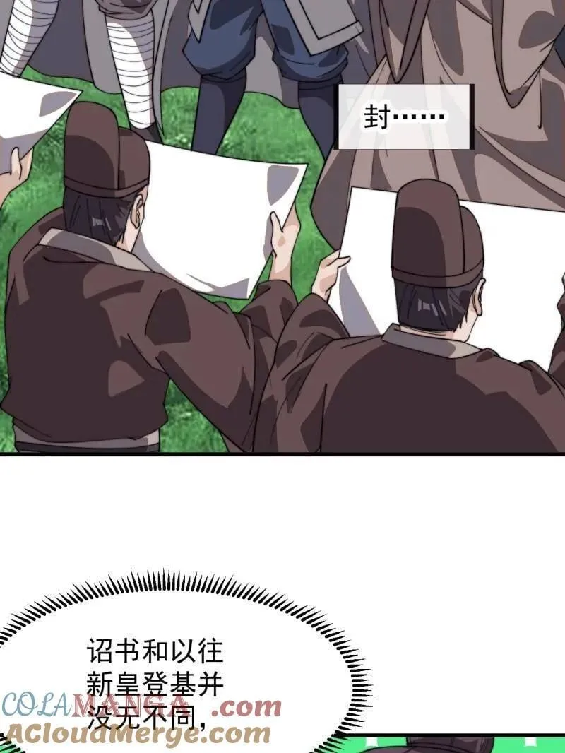 第959话 ：弑亲的决心28