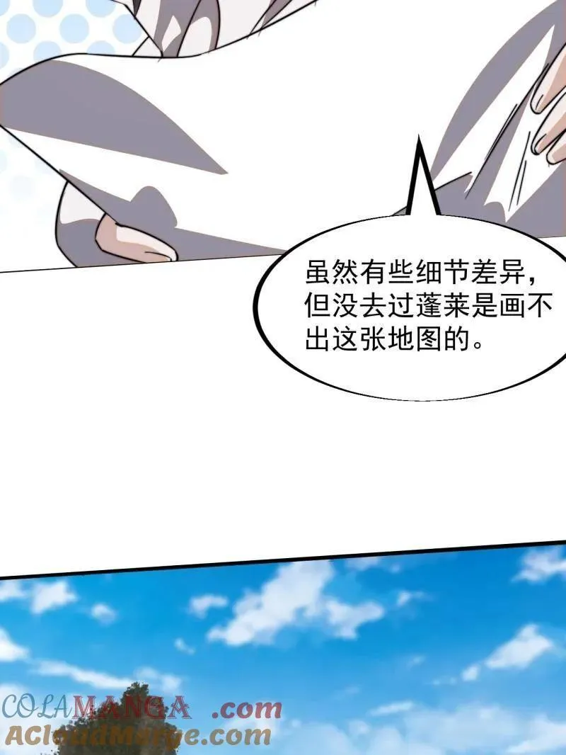 第948话 ：江湖梦104