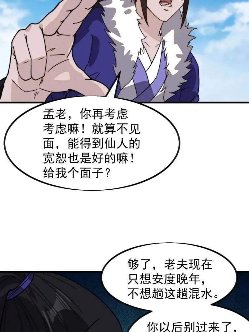 第972话 ：银样镴枪头70