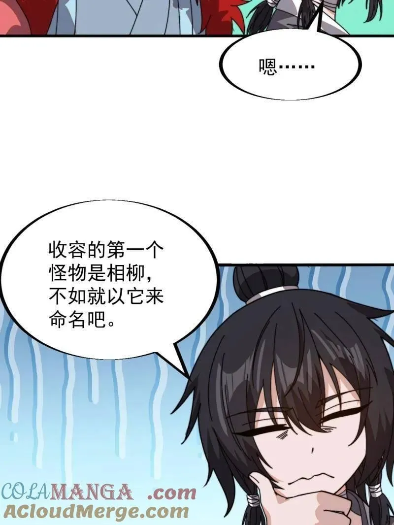 第954话 ：交易成功24