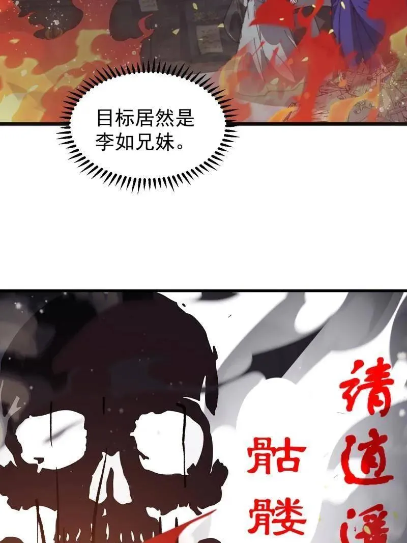 第971话 ：参军56