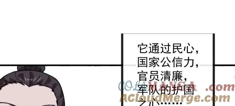 第960话 ：强而有力48