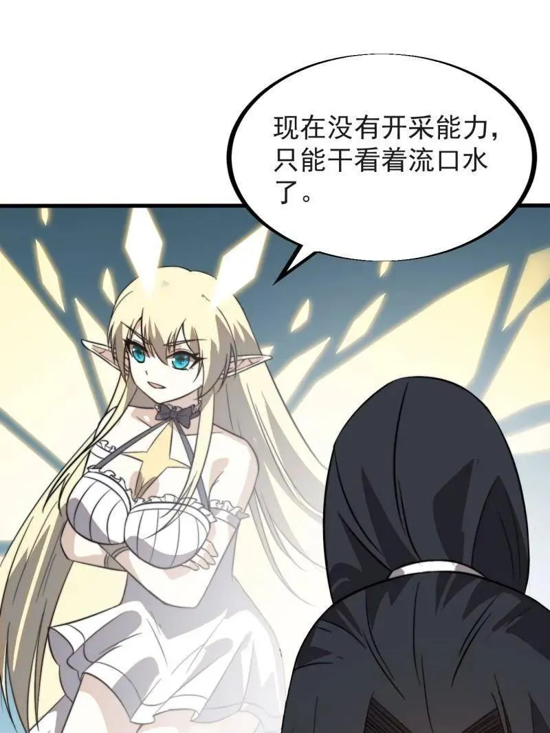 第938话 ：新资源86