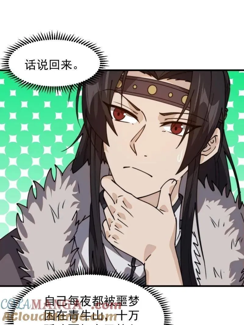 第955话 ：前来献宝18