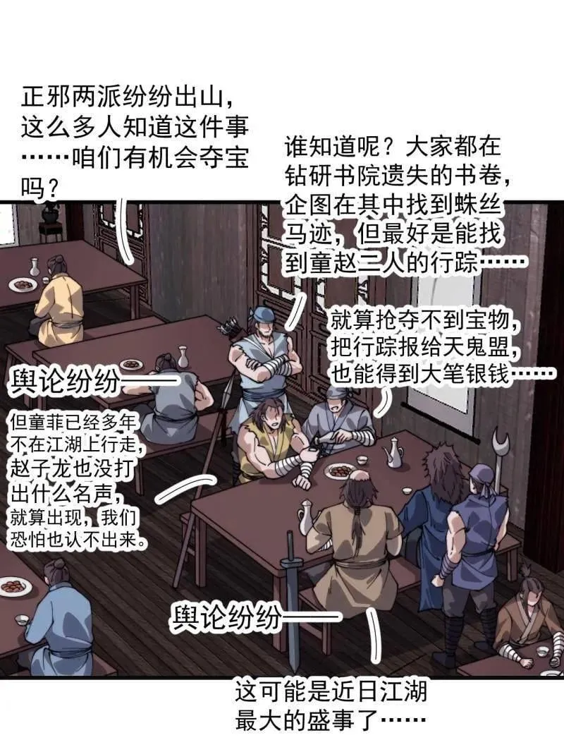 第976话 ：内力43