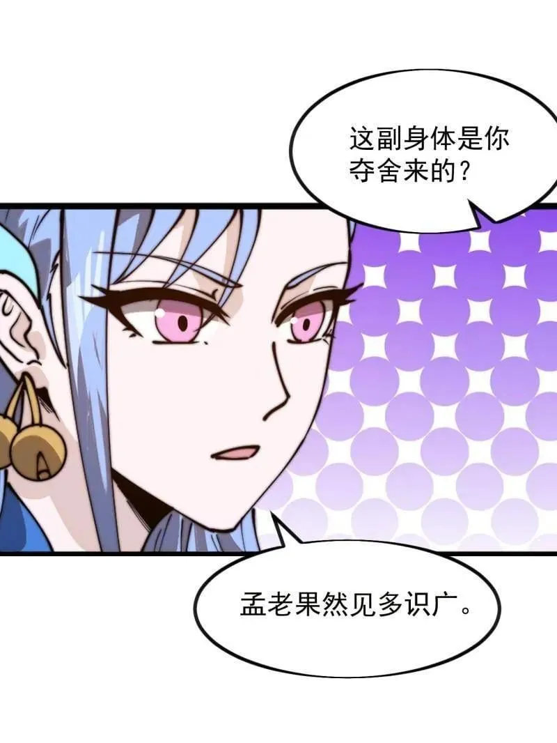 第974话 ：倒也般配82