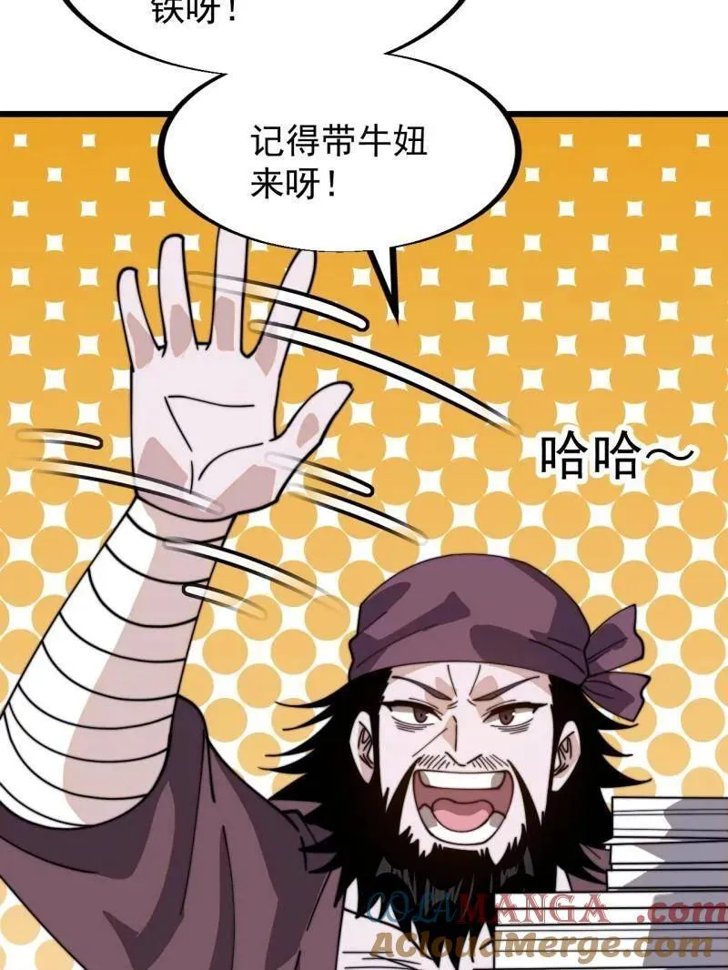 第951话 ：走在时代的前沿20