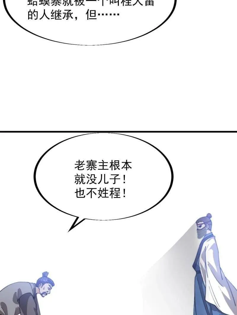 第945话 ：坦白32