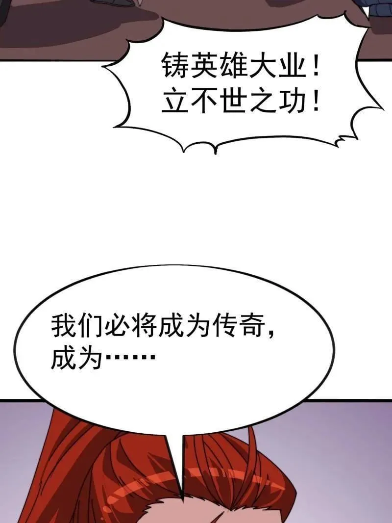 第970话 ：征兵123