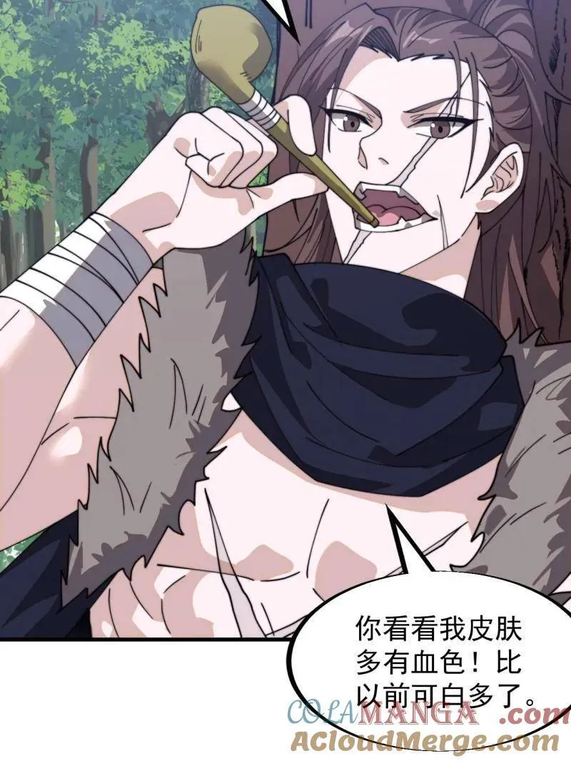 第948话 ：江湖梦8