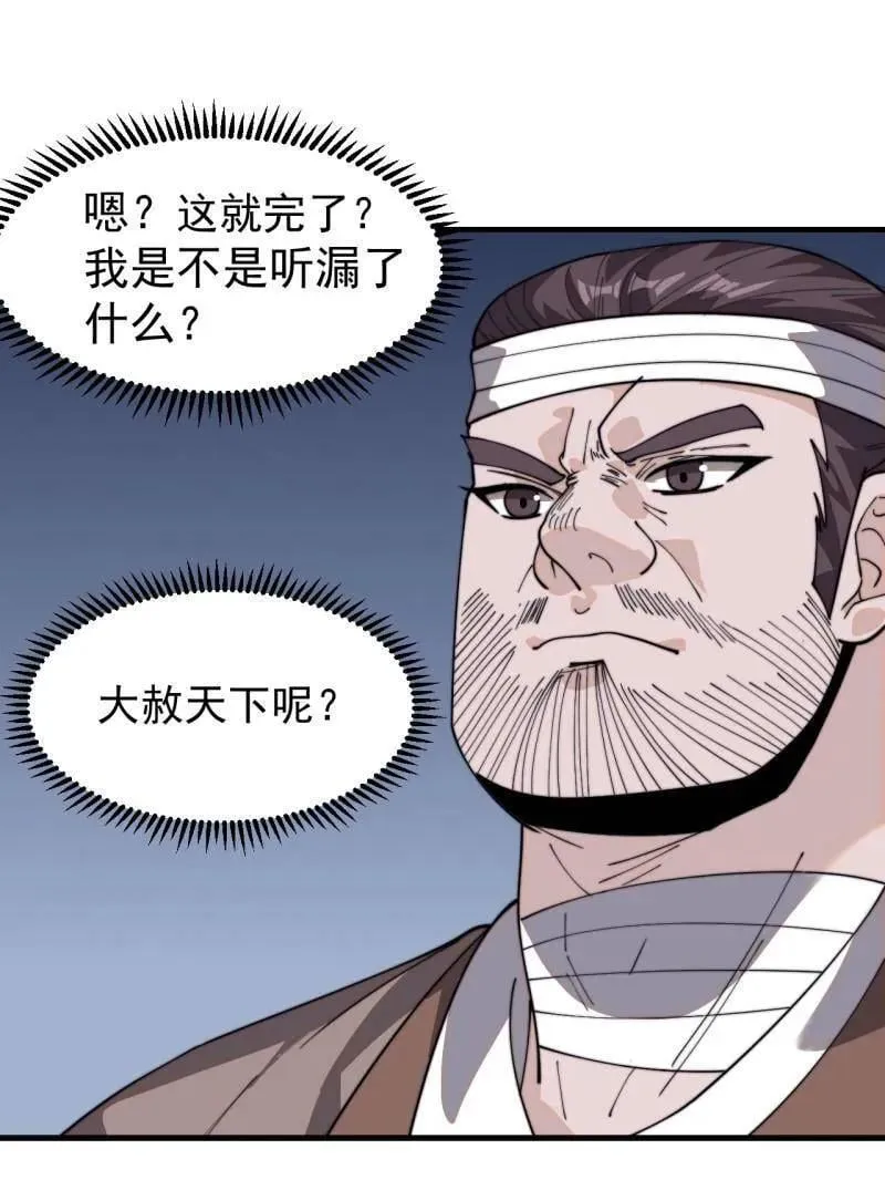 第959话 ：弑亲的决心42