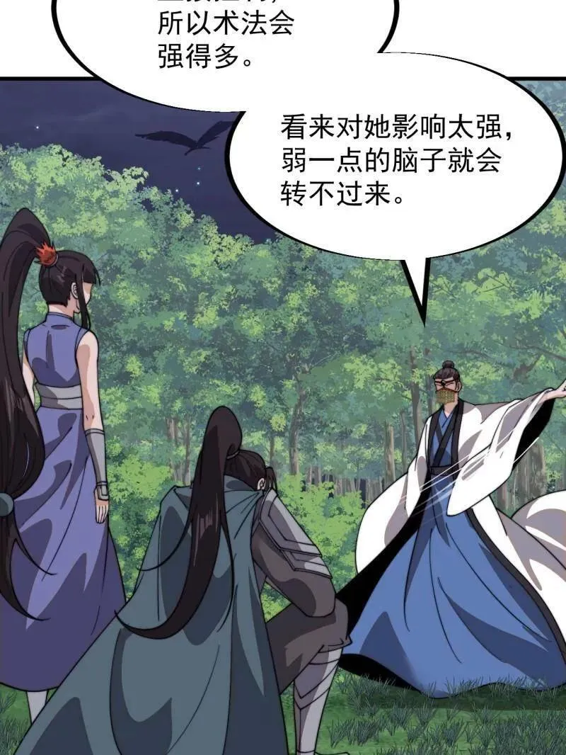 第947话 ：开战准备70