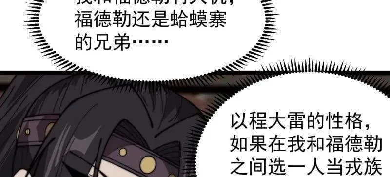 第963话 ：把我带出去29