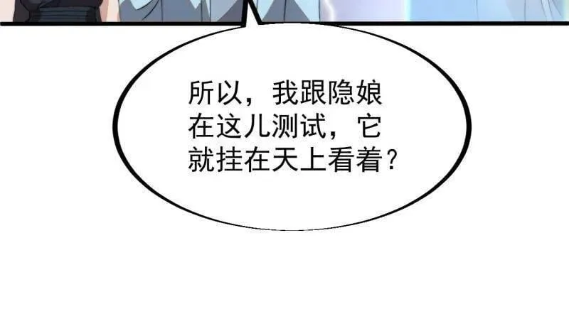 第937话 ：探索心世界29