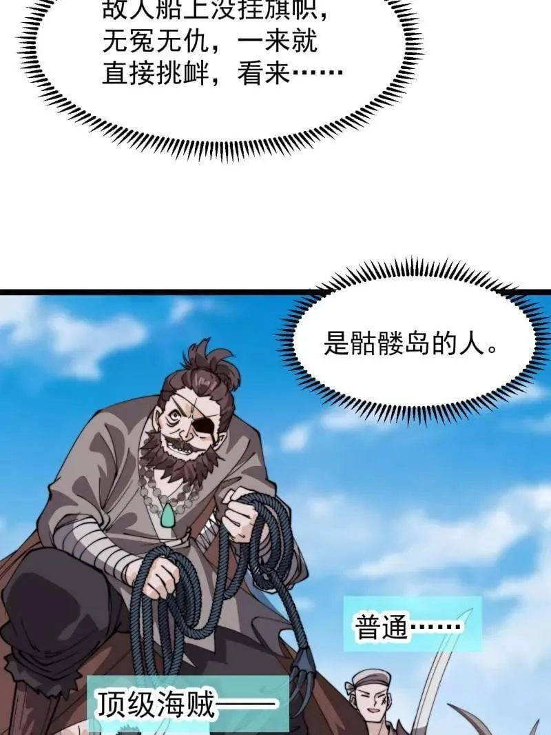 第973话 ：杀人夺船90