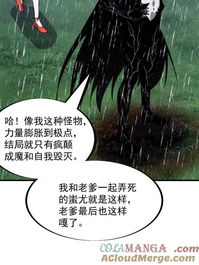 第953话 ：寻死84