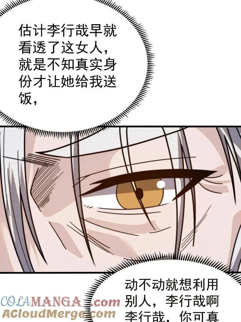 第974话 ：倒也般配104