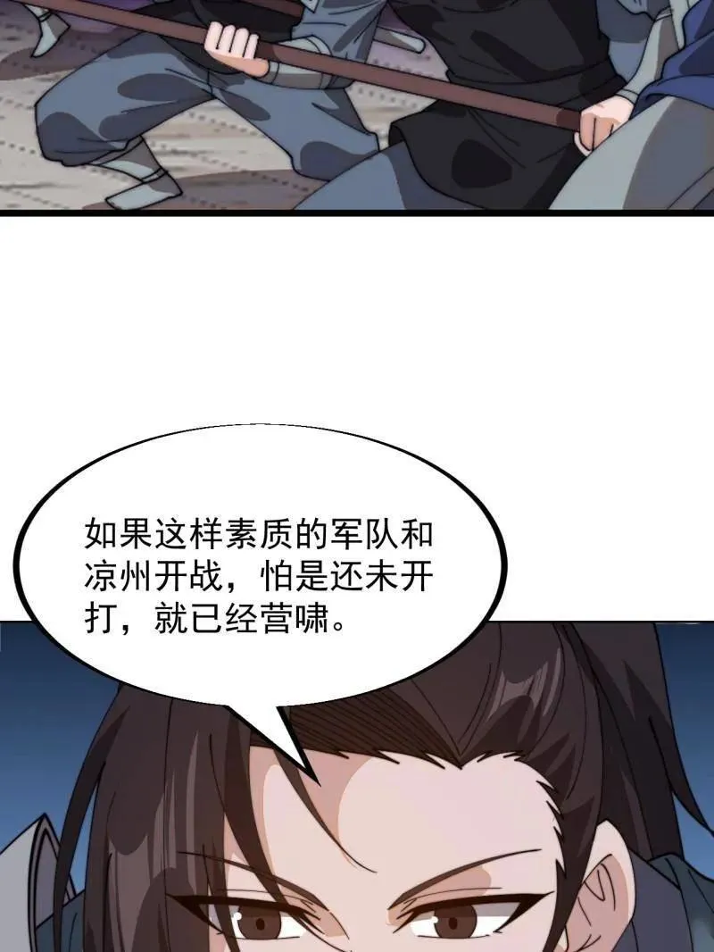 第947话 ：开战准备20