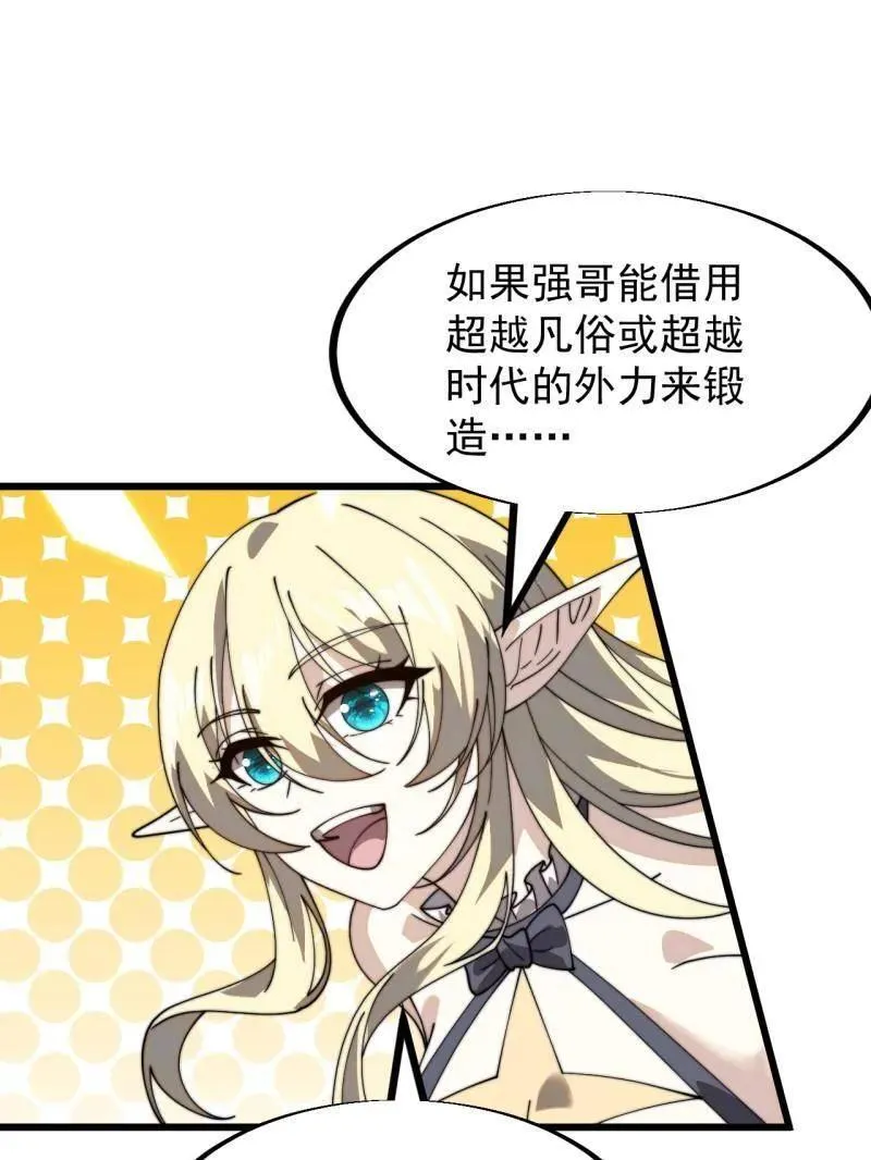 第951话 ：走在时代的前沿42