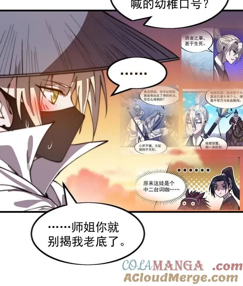 第970话 ：征兵64