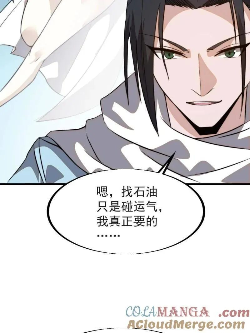 第938话 ：新资源88