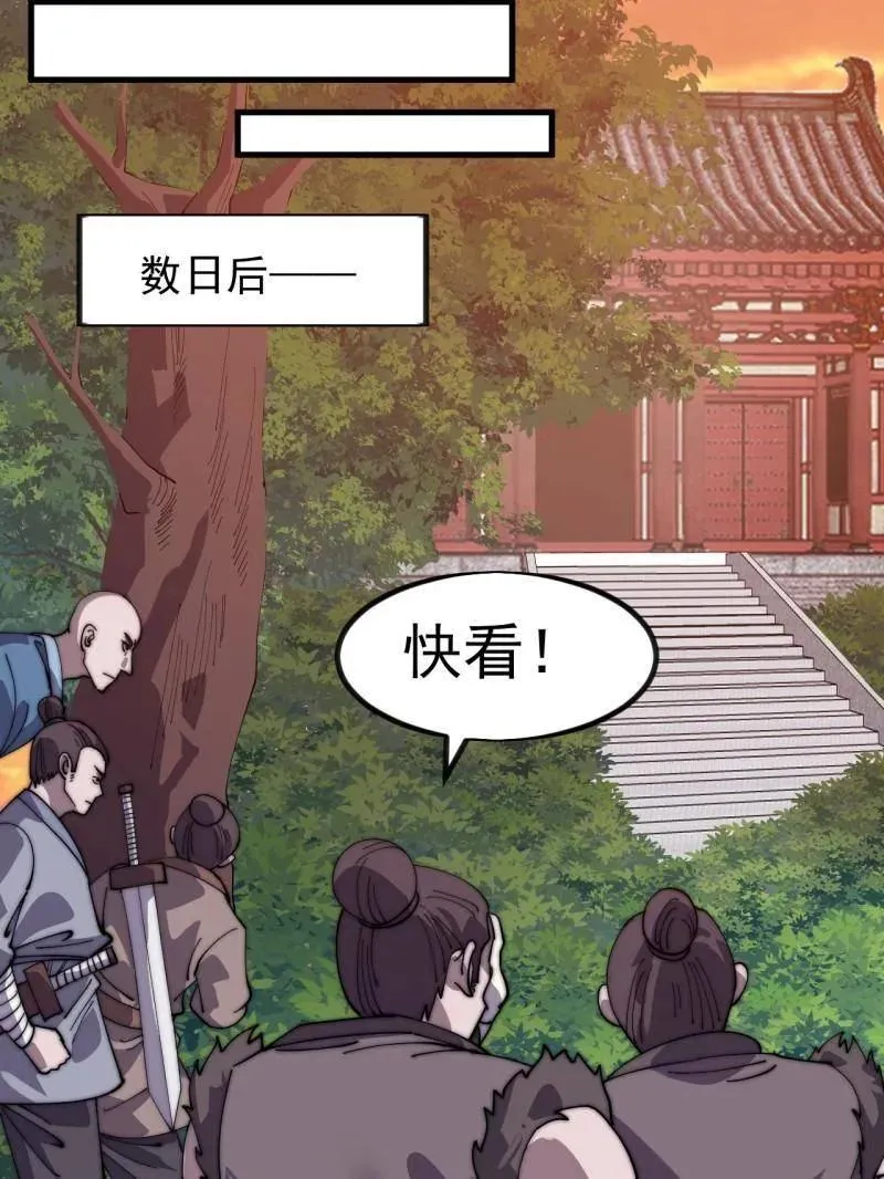 第965话 ：地狱之门97