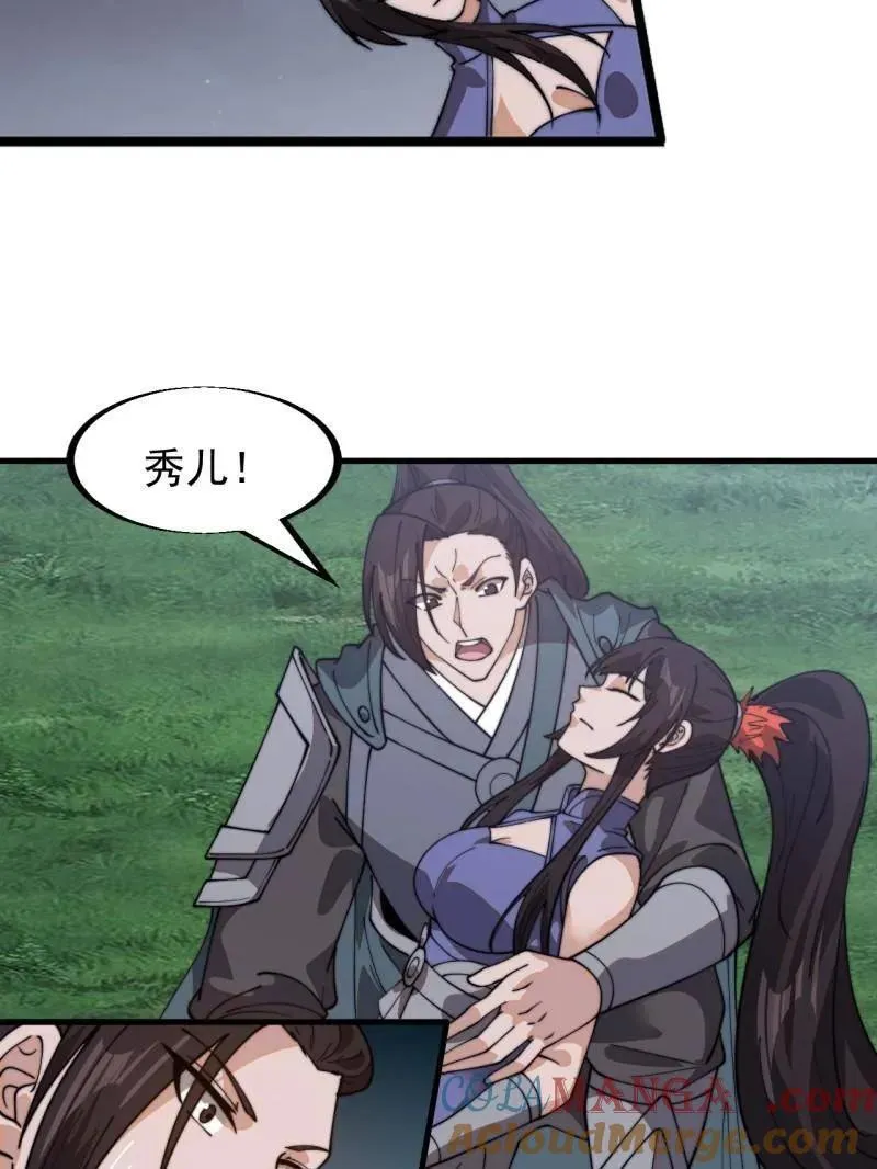 第947话 ：开战准备78