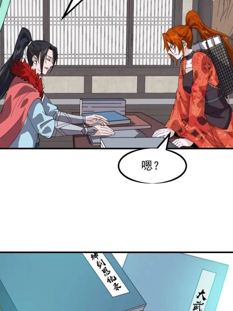 第962话 ：一盘大棋49