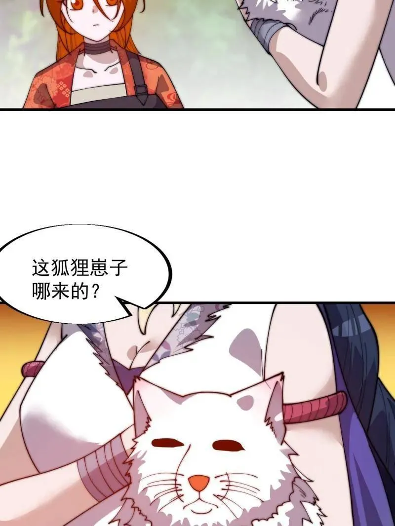 第941话 ：寻找瑞兽22