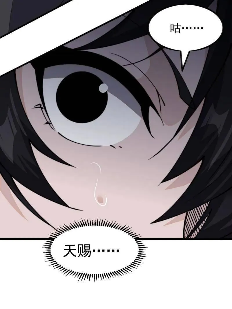 第974话 ：倒也般配38