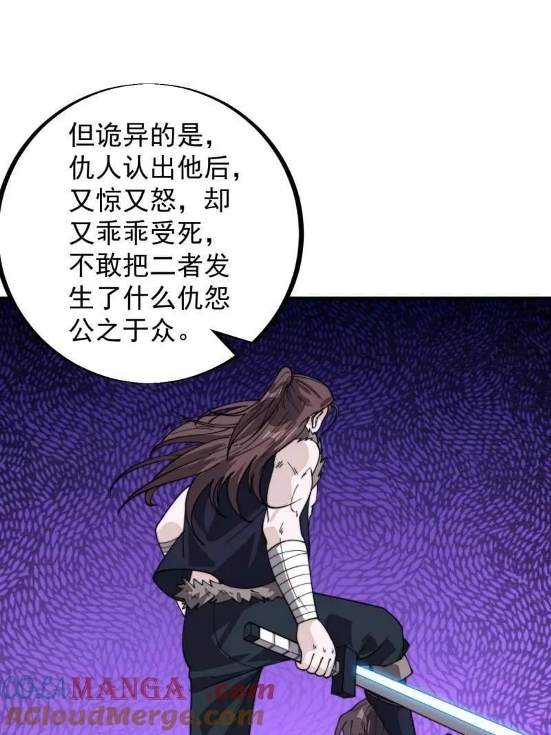 第961话 ：武林大会72
