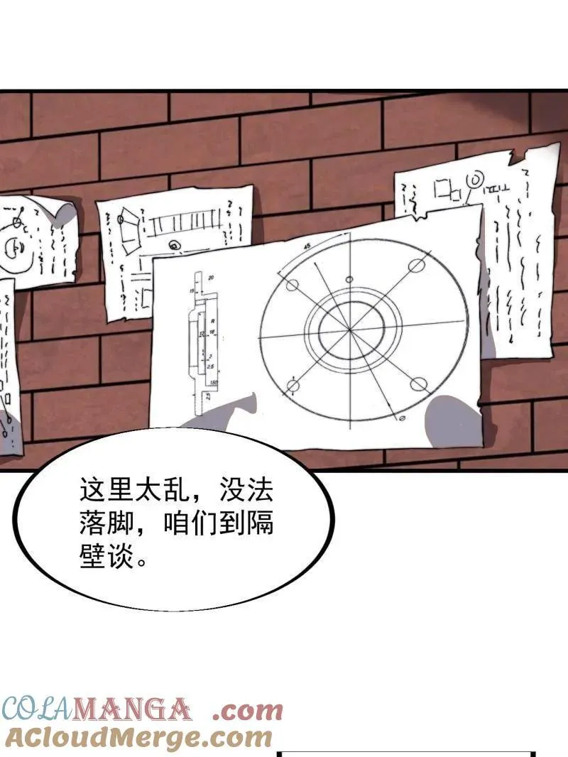 第950话 ：协助研究6