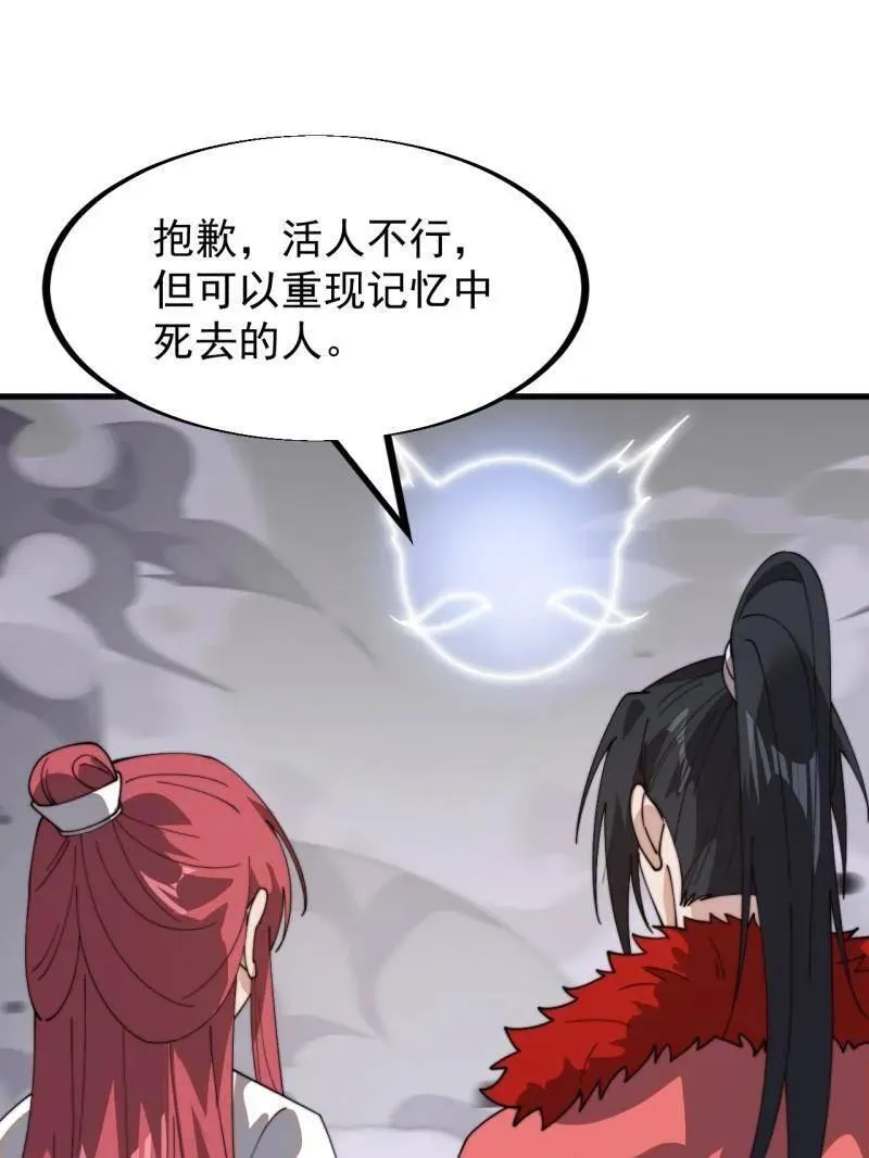 第944话 ：故人重逢8