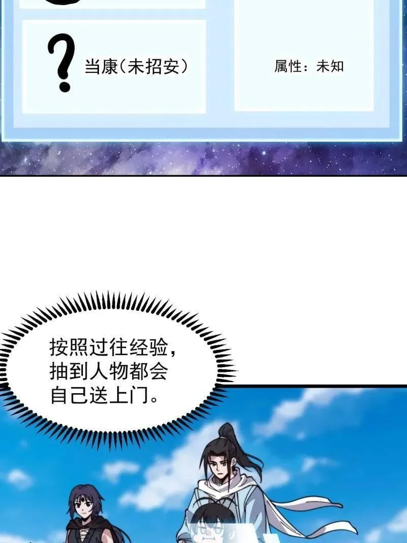 第939话 ：失踪的粮食14