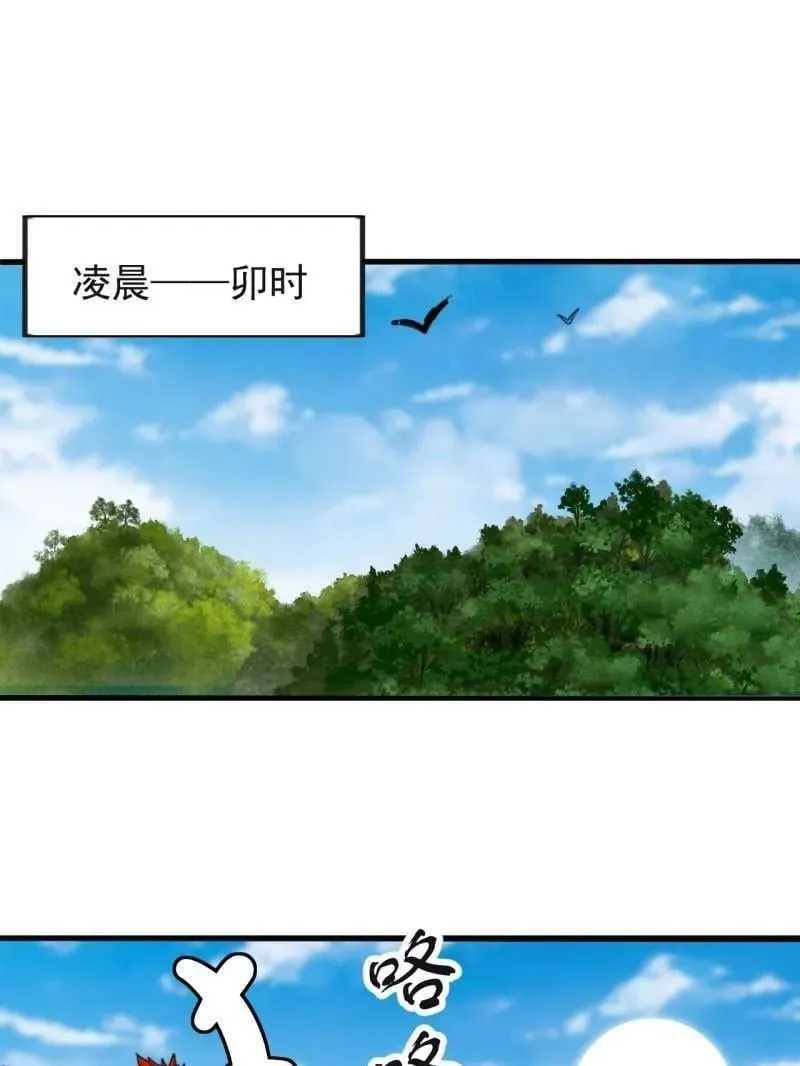 第977话 ：吃完上路58