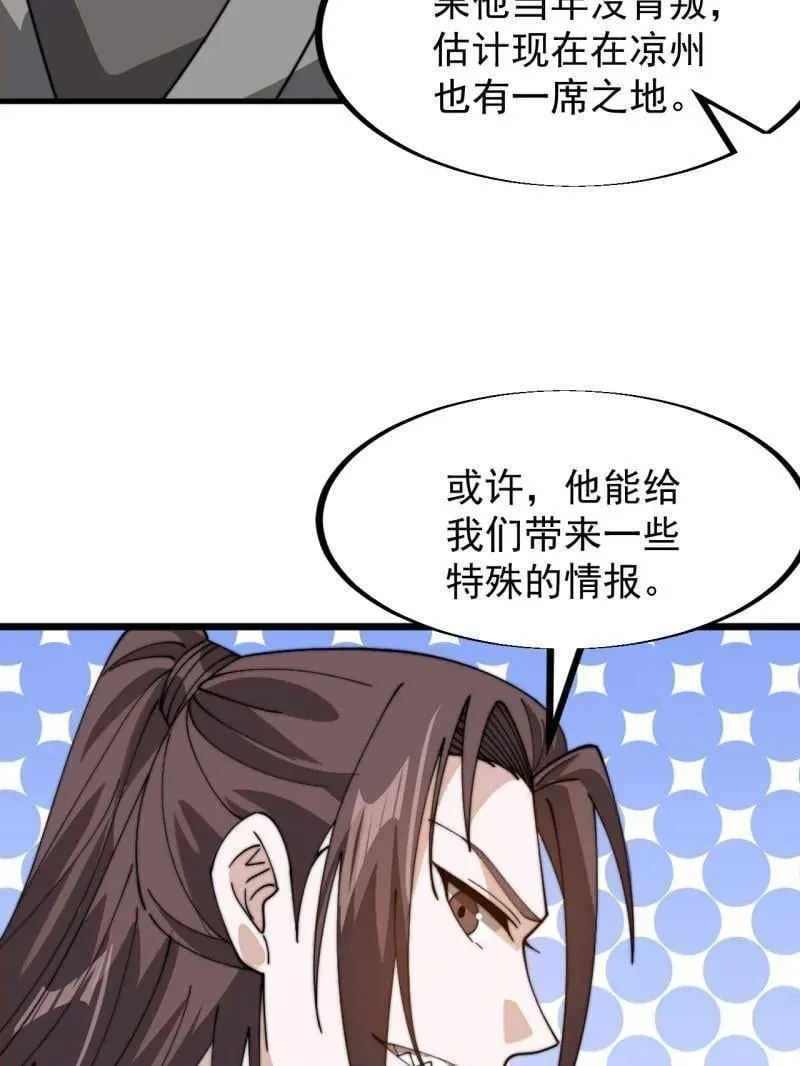 第945话 ：坦白20