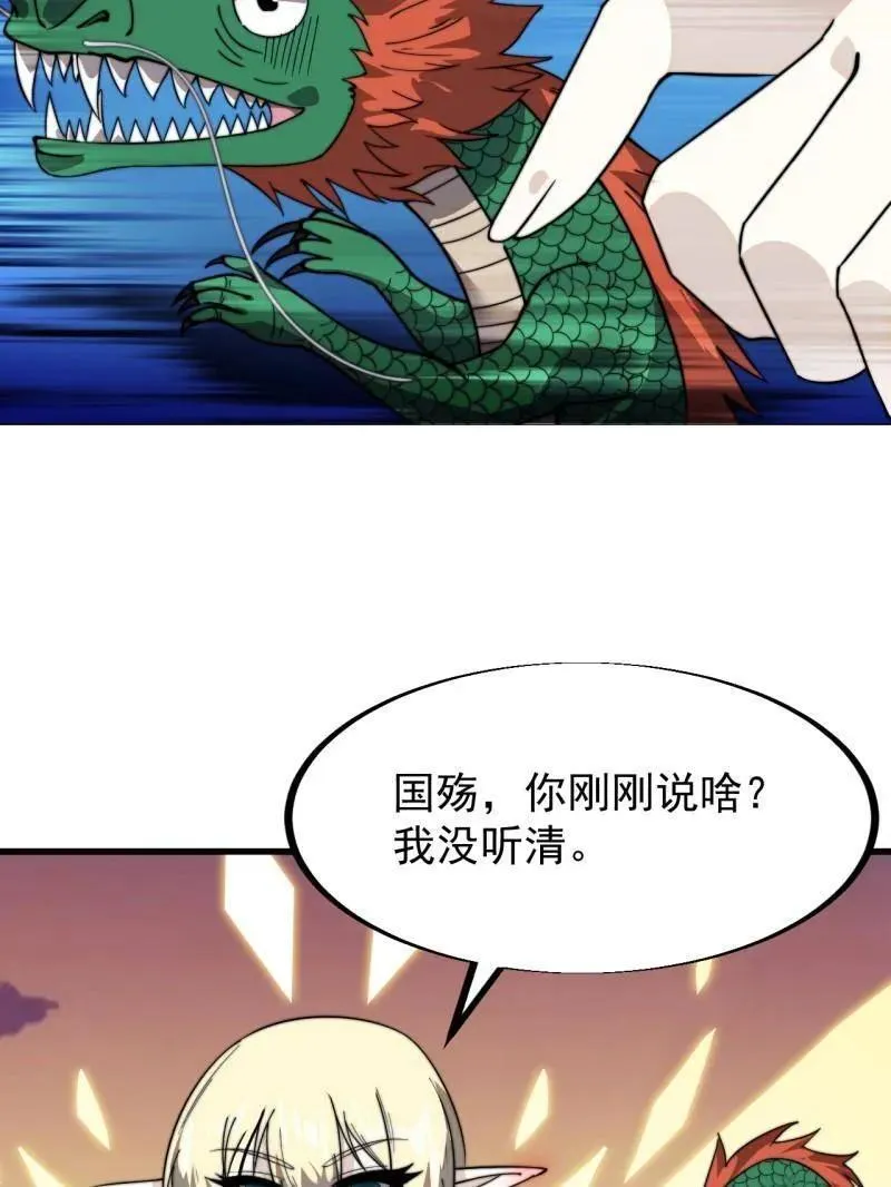 第960话 ：强而有力82