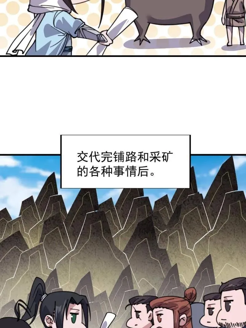 第939话 ：失踪的粮食8