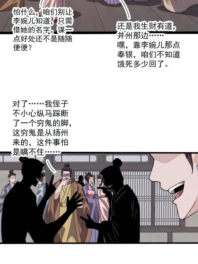 第956话 ：谈崩94
