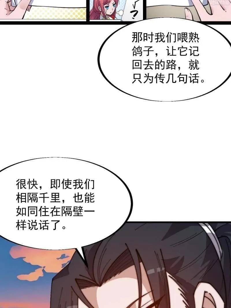 第940话 ：远程通讯61