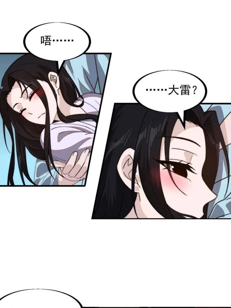 第957话 ：兑换衣物26