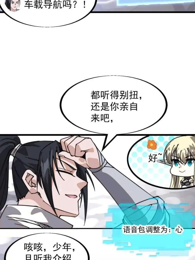 第937话 ：探索心世界34