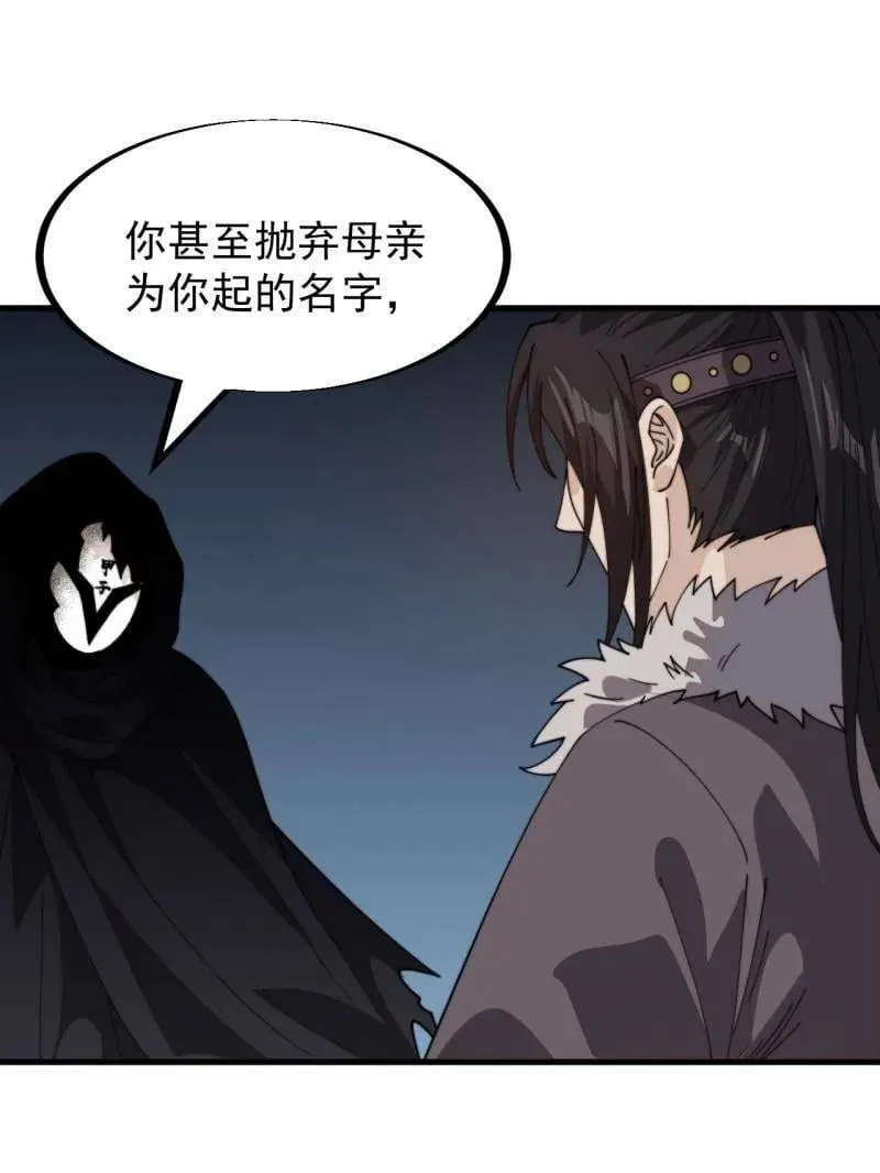 第955话 ：前来献宝49
